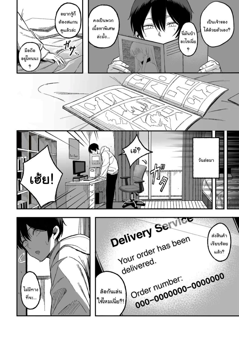 ถ้าหากว่าผมมีทาสเป็นของตัวเองล่ะก็